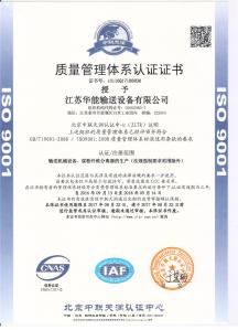 ISO9001证书